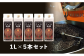 アイスコーヒー（無糖）1L×5本セット