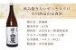 黒松　越乃白雁　1800ml