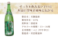潟　本醸造　1800ml