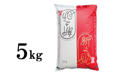 48-S51新潟県長岡産「新之助」5kg
