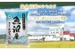 【玄米】北魚沼産コシヒカリ10kg（長岡川口地域）