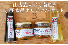 D4-02A山古志のこだわり4品セット