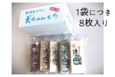 58-07ヘルシーもち5種セット（40枚入り）