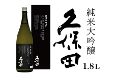 36-76A久保田 純米大吟醸1.8L