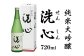 洗心（せんしん）純米大吟醸720ml【朝日酒造】