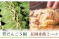 新潟の郷土セット（冷凍笹団子5個・冷凍長岡赤飯2個）