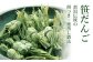 冷凍笹だんご5個入り（1個50g）