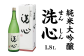 洗心（せんしん）純米大吟醸1.8Ｌ【朝日酒造】