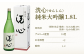 洗心（せんしん）純米大吟醸1.8Ｌ【朝日酒造】