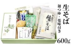 20-06B「越後のへぎそば」越の海藻挽きなまそば詰合せ（麺つゆ・薬味付）NSB-4