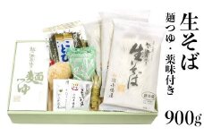 20-01B「越後のへぎそば」越の海藻挽きなまそば詰合せ（麺つゆ・薬味付）NSB-6