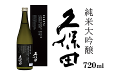 36-63久保田 純米大吟醸 720ml
