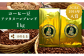 コーヒー豆　アフタヌーンブレンド（豆のまま）1kg（500g×2袋）