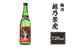 H4-12越乃景虎　梅酒　720ml【諸橋酒造】