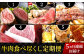 【5ヶ月連続お届け】牛肉食べ尽くし定期便