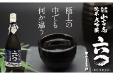 G3-15A山古志純米大吟醸720ml