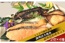 H7-97レンジで簡単調理 調理済み焼魚詰め合わせセット