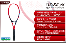 97-T13A YONEX（ヨネックス）VCORE98　硬式テニスラケット【ストリング（ガット）無し】