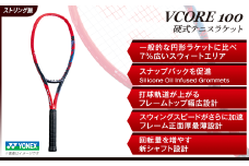 97-T15A YONEX（ヨネックス）VCORE100　硬式テニスラケット【ストリング（ガット）無し】