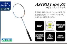 97-B02A【ダークネイビー】ASTROX 100 ZZ バドミントンラケット YONEX【ストリング（ガット）無し】