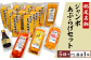 【栃尾名物】ジャンボあぶらげ（栃尾豆庵）