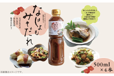 81-23なじょもみそだれ　500ml×4本