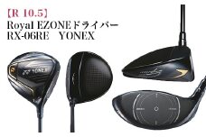 97-17A【R 10.5】Royal EZONEドライバー　RX-06RE　YONEX