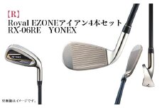 97-20A【R】RoyalEZONEアイアン4本セット　RX-06RE　YONEX