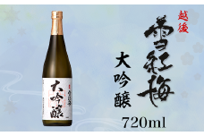M8-02A越後雪紅梅 大吟醸 720ml