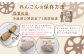 大口れんこん生産組合のみなさん