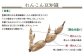 「大口れんこん」は、なんといっても食感が抜群！