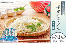 80-03手まりうどん　200g×15把