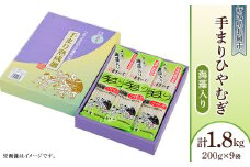 80-05手まりひやむぎ　200g×9把