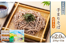 80-06手まりそば　200g×10把