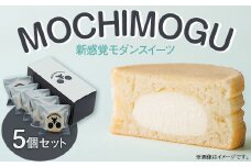 N1-01MOCHIMOGU5個セット