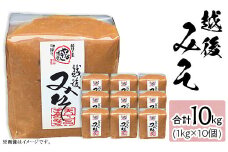 81-18越後みそ　1kg×10個