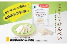 F3-07おかゆみたいなせんべい 10袋セット