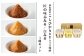 越後の米こうじ味噌3種詰合せ