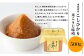 越後の米こうじ味噌3種詰合せ