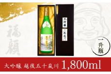 大吟醸 越後五十嵐川 1800ml 日本酒 一升瓶 1.8L 新潟清酒 [福顔酒造]【020P020】