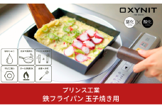 サビに強い鉄フライパン 玉子焼用 キッチン用品 新生活 一人暮らし 燕三条製 [プリンス工業] 【020P057】