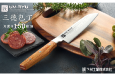 [雲竜] 三徳包丁 刃部15cm 万能包丁 ナイフ 調理器具 キッチン用品 調理用品 新生活 一人暮らし 切れ味抜群 日本製 燕三条製 新生活 一人暮らし 【020P059】