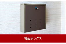 スチール宅配ボックス ポスト兼用 約45×21(つまみ含む)×高さ49cm 屋外 ポスト 壁掛けも可能 [グリーンライフ] 【058P001】