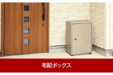 大容量宅配ボックス非常開錠機能付き 約48×35.6×高さ67cm 屋外 倉庫や物置として便利 [グリーンライフ] 【065P001】