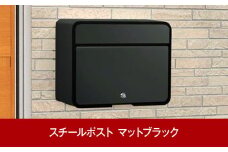 鍵付スチール郵便ポスト 郵便受け マットブラック 約37.5×15×30cm 屋外 ポスト [グリーンライフ] 【015P012】
