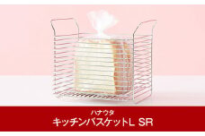 キッチンバスケットL おしゃれなステンレス製キッチン用品 シルバー 燕三条製 キッチン収納 新生活 一人暮らし [ハナウタ] 【012P007】