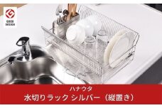 水切りラック 縦置き シルバー おしゃれなステンレス製キッチン用品 燕三条製 キッチン収納 新生活 一人暮らし [ハナウタ] 【025P002】