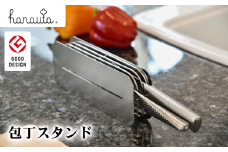 おしゃれな包丁スタンド 横置きタイプ 3本対応可 ステンレス製 キッチン用品 シルバー 包丁立て 包丁たて 収納 スリム ナイフスタンド 包丁ホルダー 包丁差し 水切りかご用 日本製 燕三条製 新生活 一人暮らし [ハナウタ] 【012P008】