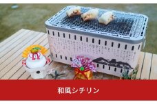 和風シチリン 網付き 七輪 キャンプ用品アウトドア用品 ソロキャンプ [グリーンライフ] 【016P017】
