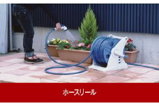 [グリーンライフ] ホースリール 50m ブルー【025P010】